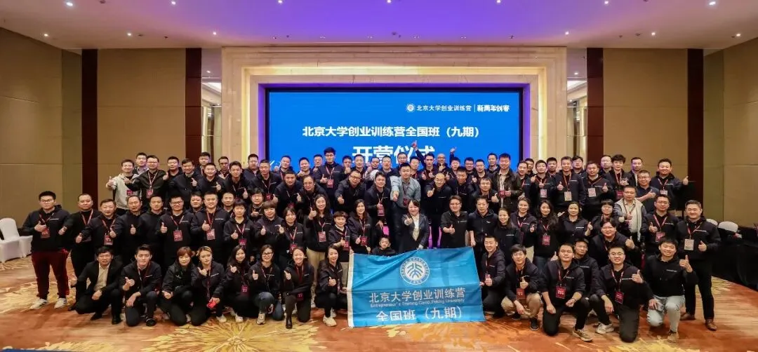 广州逆渡信息技术有限公司总经理房泽龙成功入选北京大学创业训练营 4