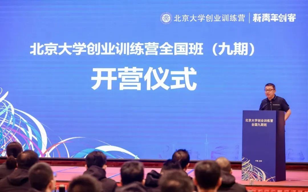 广州逆渡信息技术有限公司总经理房泽龙成功入选北京大学创业训练营