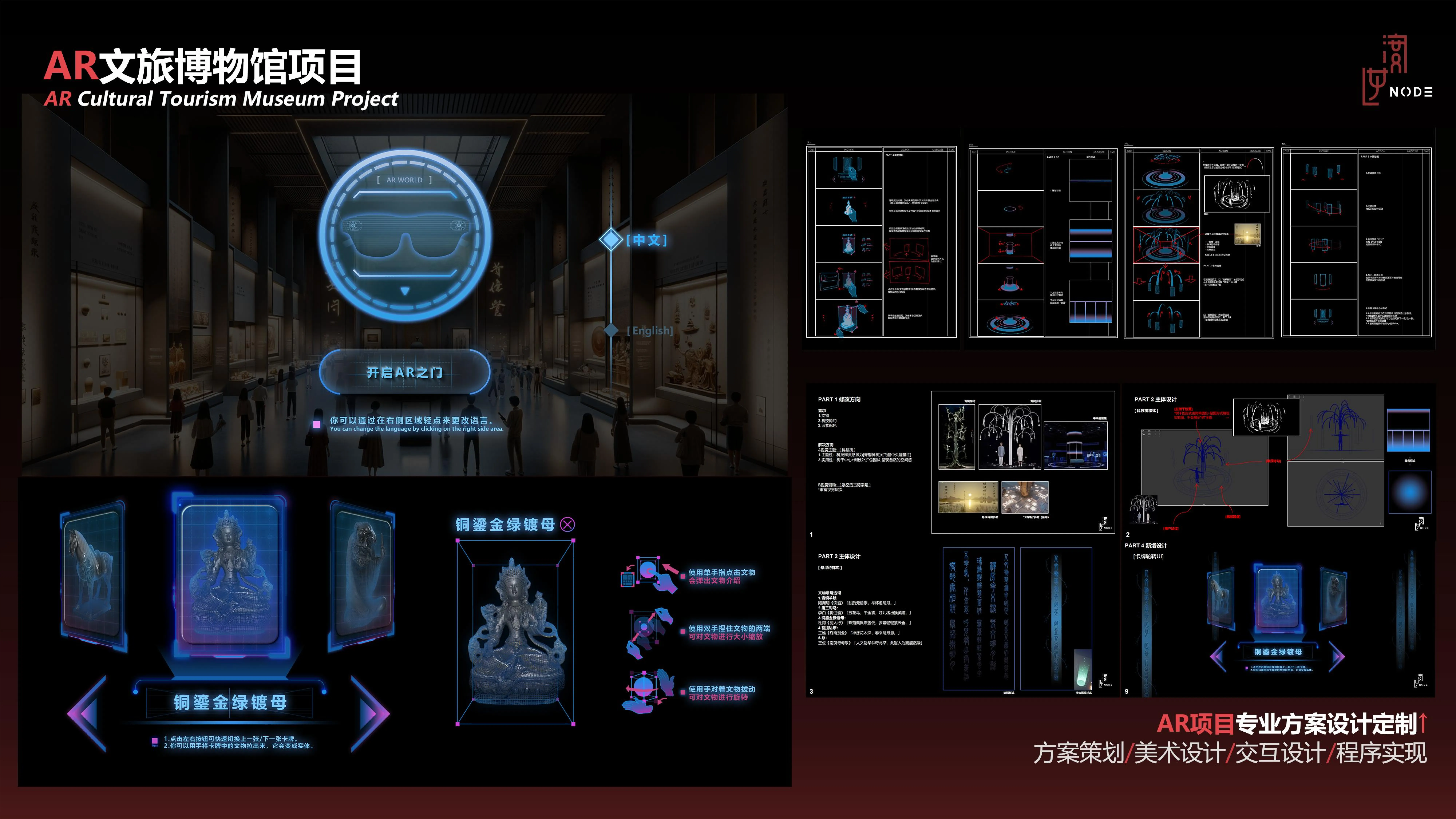 AR应用定制解决方案 screenshot 1
