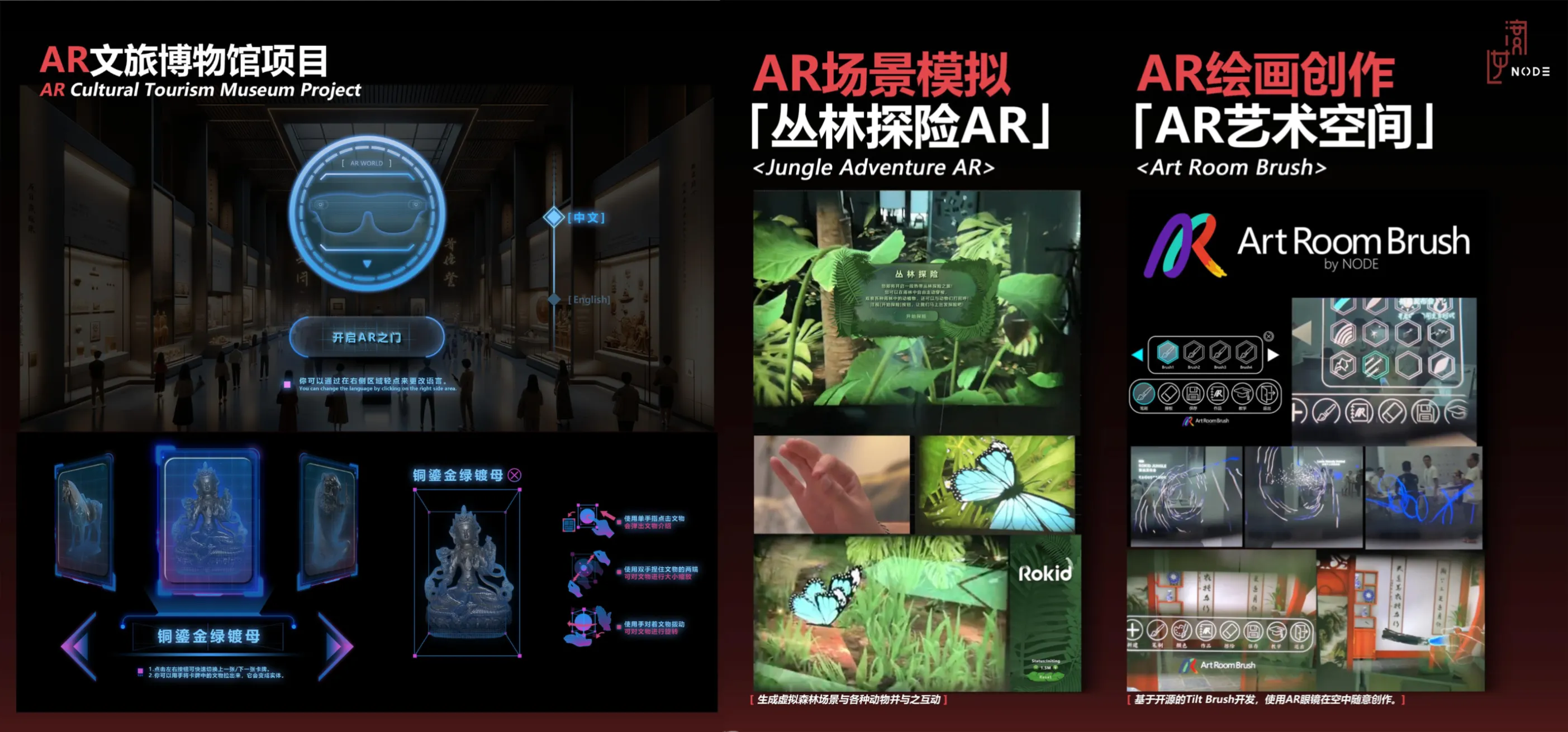 AR应用定制解决方案